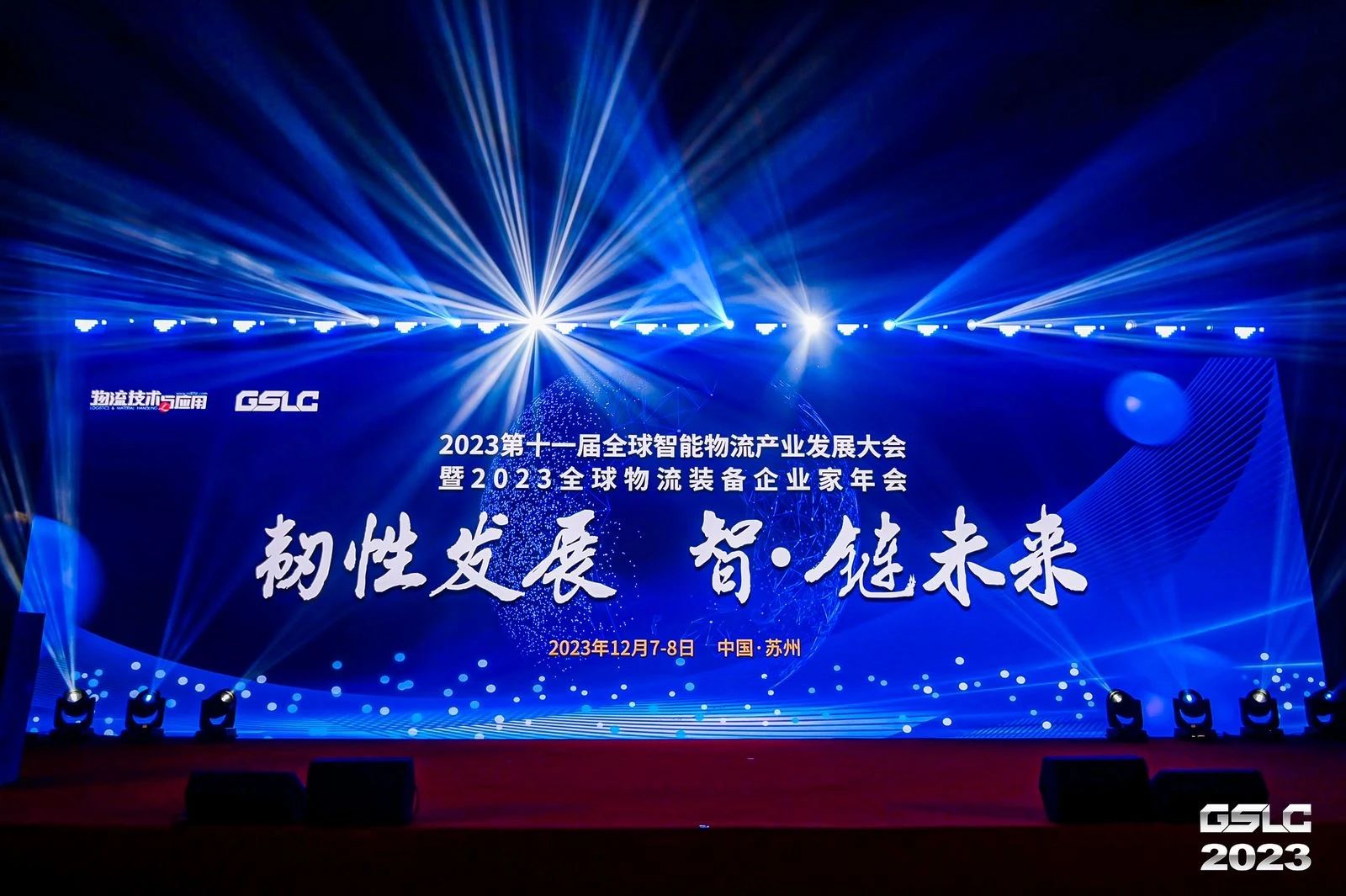 喜讯 | 迦南飞奇荣获“2023年度智能物流产业技术创新奖”奖项